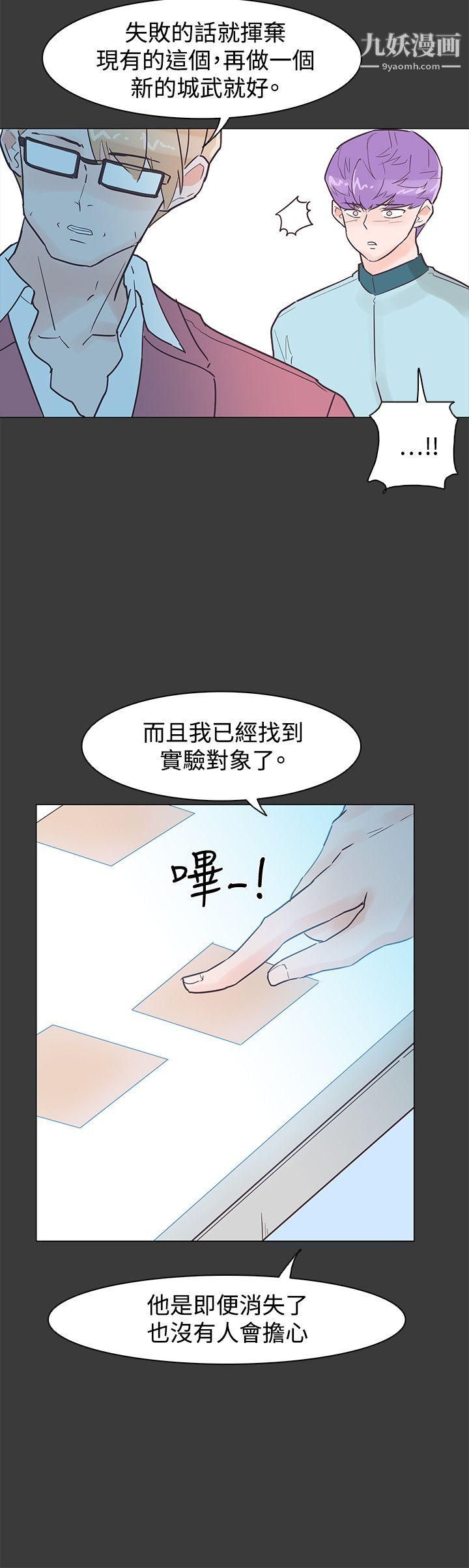 追殺金城武第42話