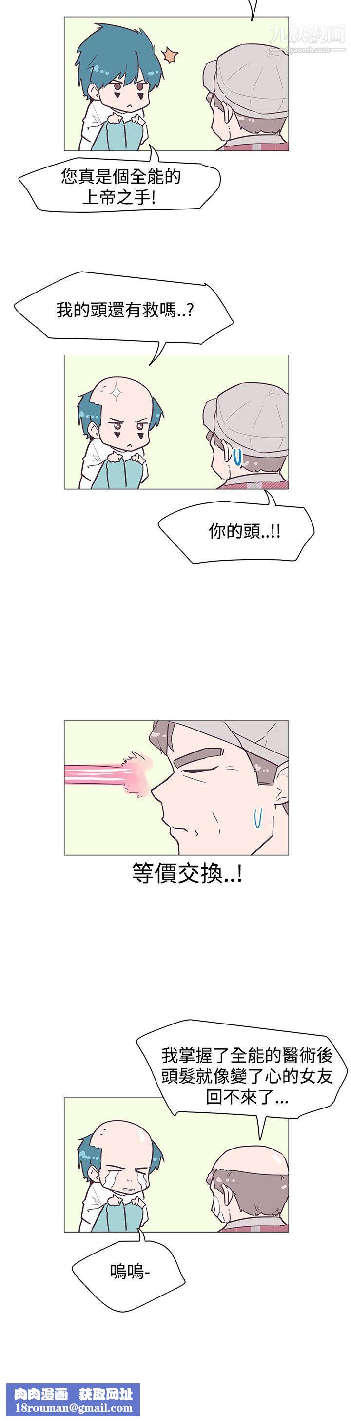 追殺金城武第42話