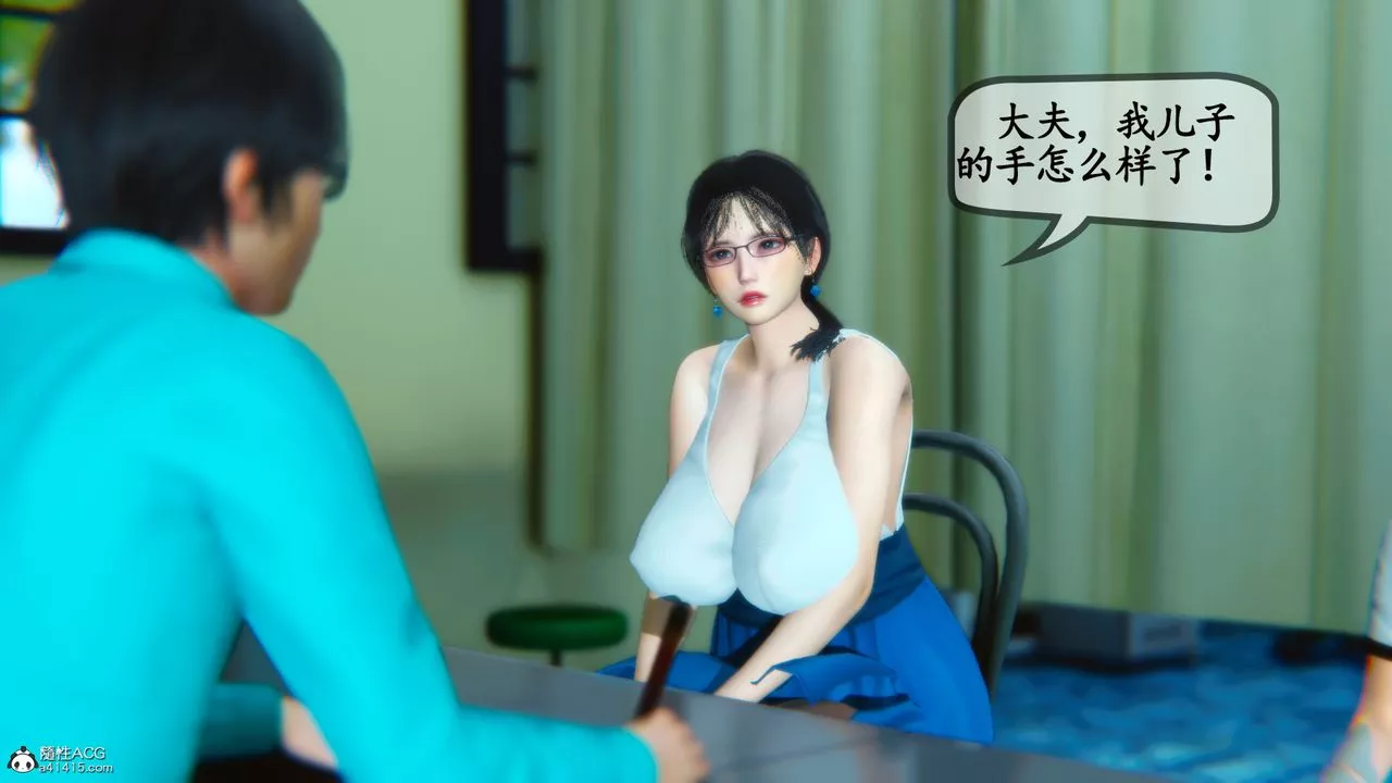 [3D]溫柔的媽媽第01話