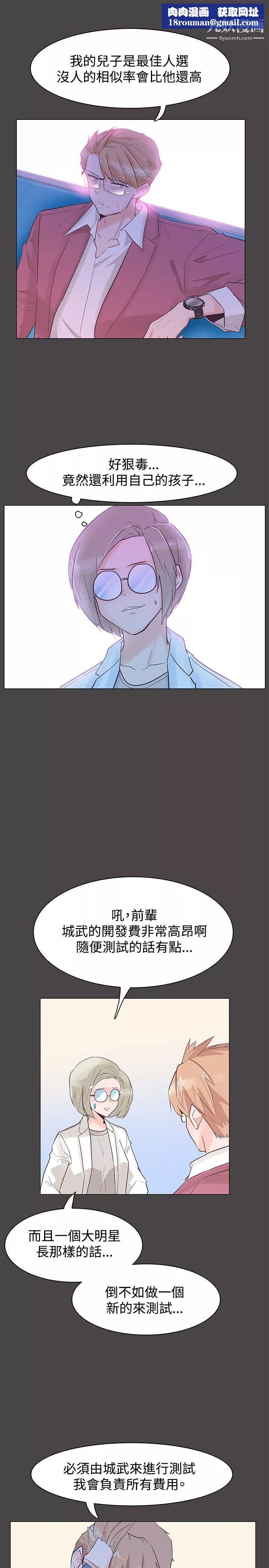 追殺金城武第43話