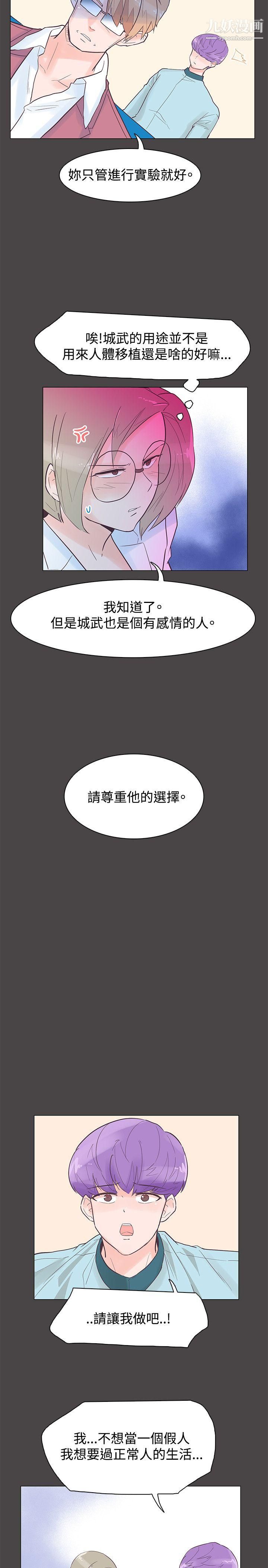 追殺金城武第43話