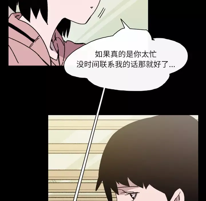大声说爱我第19话