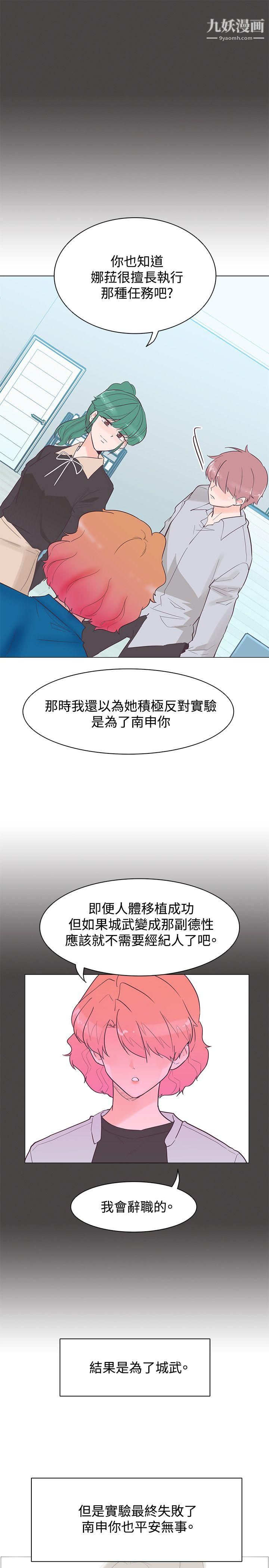 追杀金城武第43话