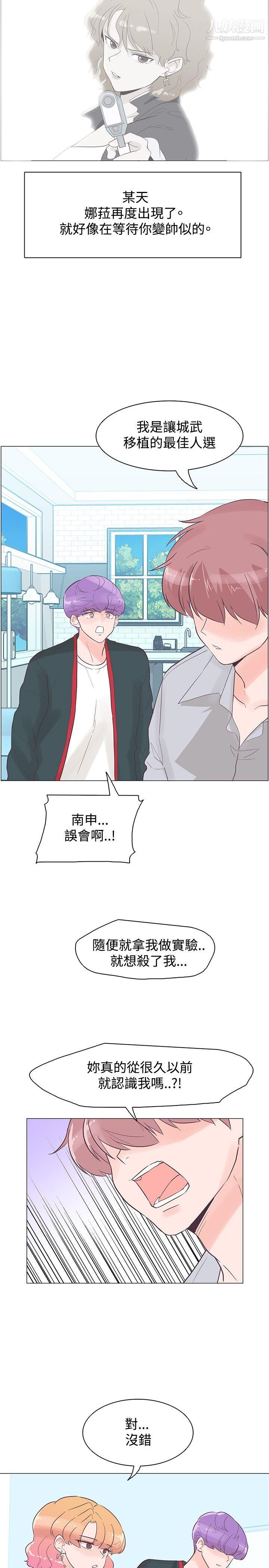 追殺金城武第43話