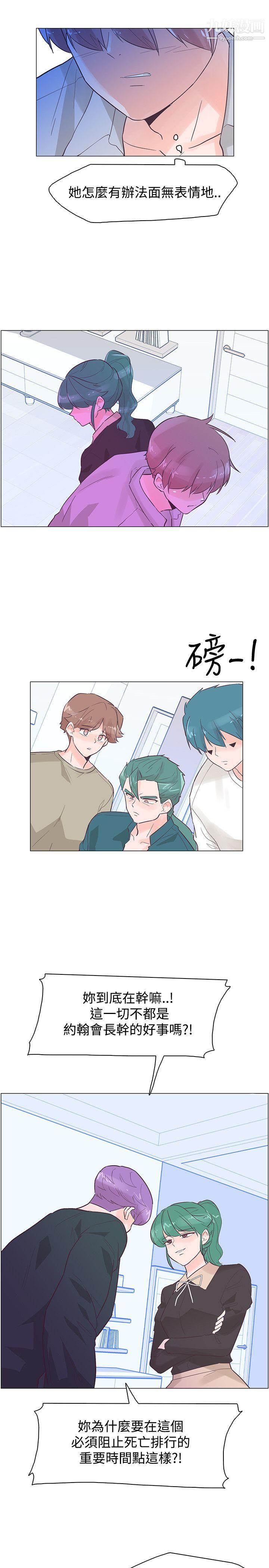 追殺金城武第43話