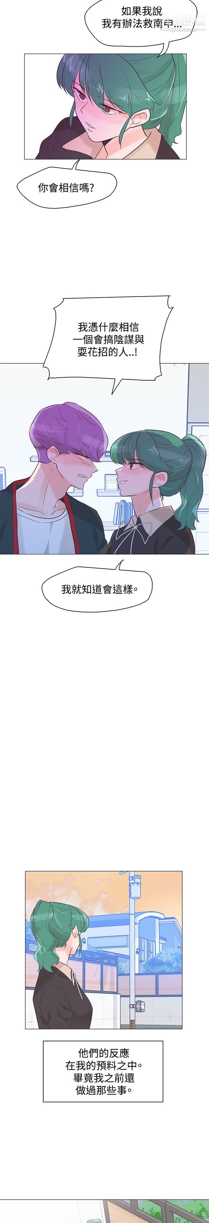 追殺金城武第43話