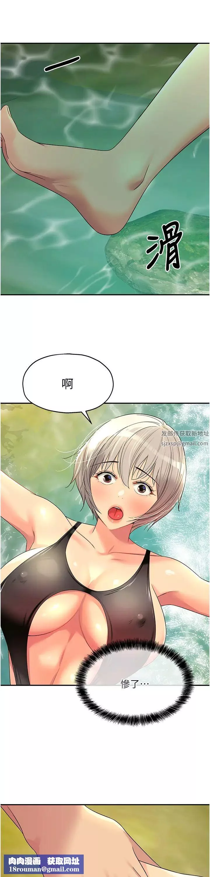 洞洞雜貨店第66話-劫後餘生的交歡
