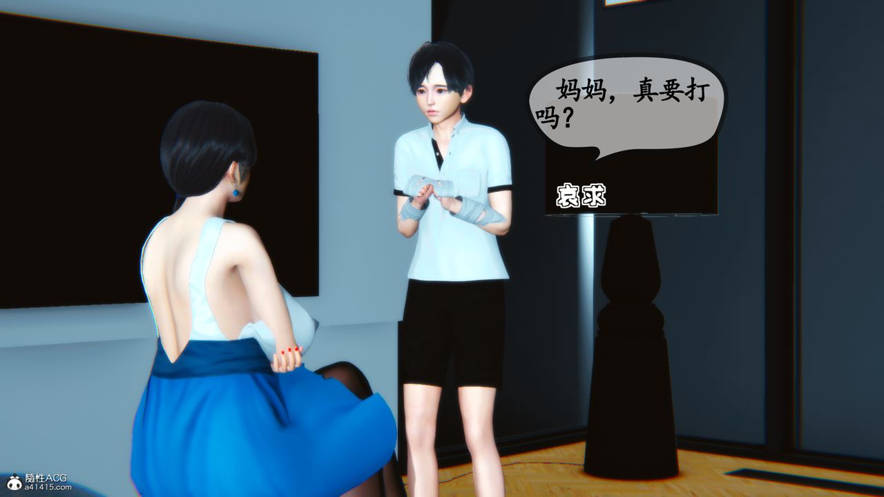 [3D]温柔的妈妈第01话