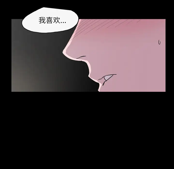 大声说爱我第19话