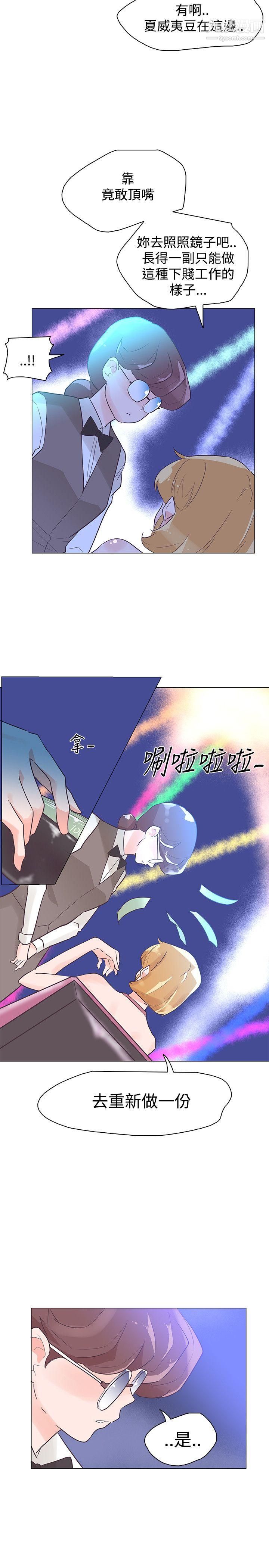 追杀金城武第43话
