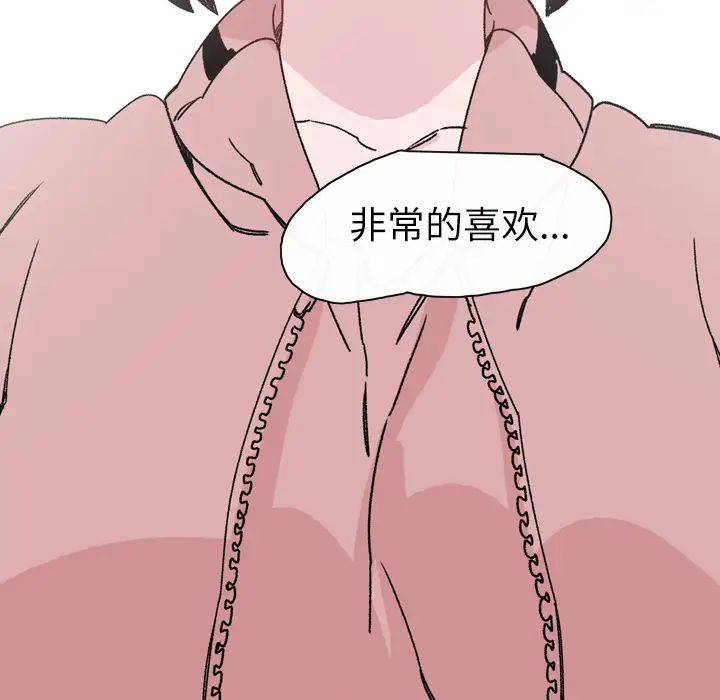 大声说爱我第19话