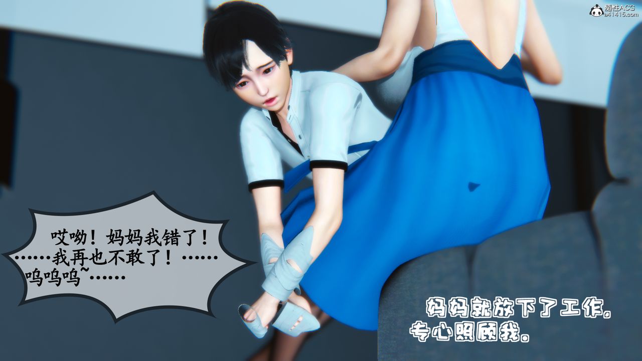 [3D]温柔的妈妈第01话