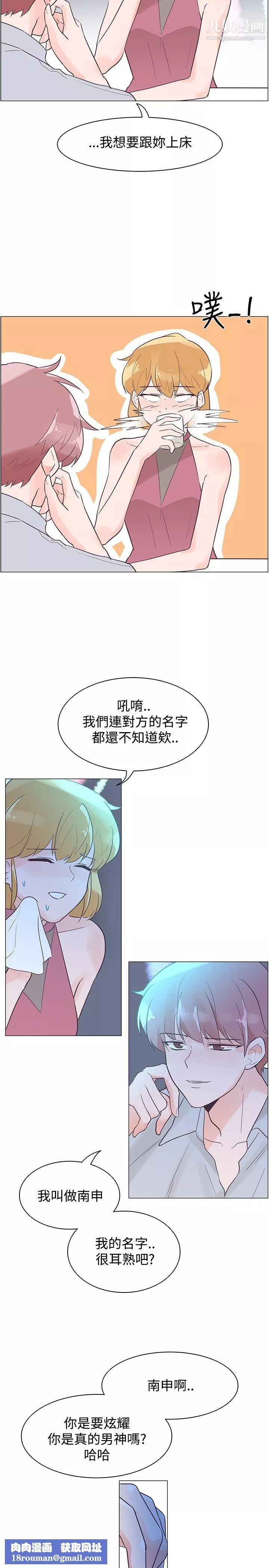 追殺金城武第43話