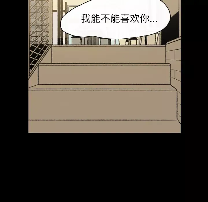 大声说爱我第19话