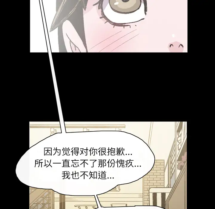 大声说爱我第19话