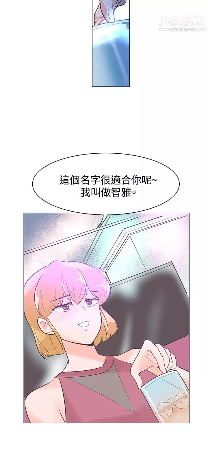 追殺金城武第43話