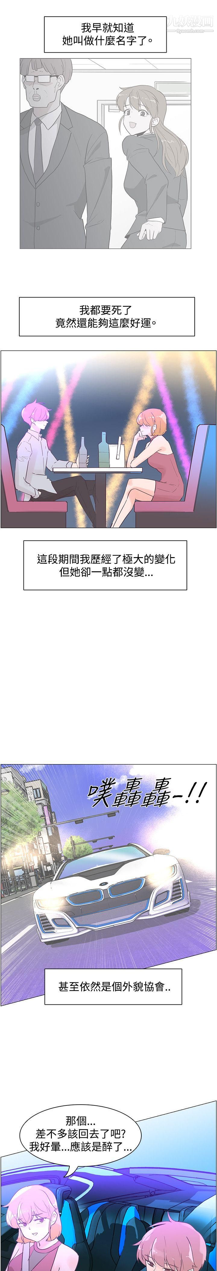 追殺金城武第43話