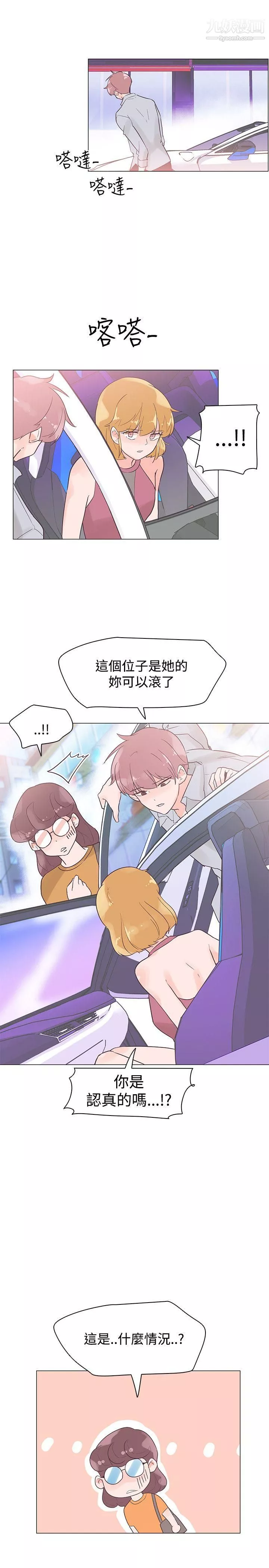 追殺金城武第43話