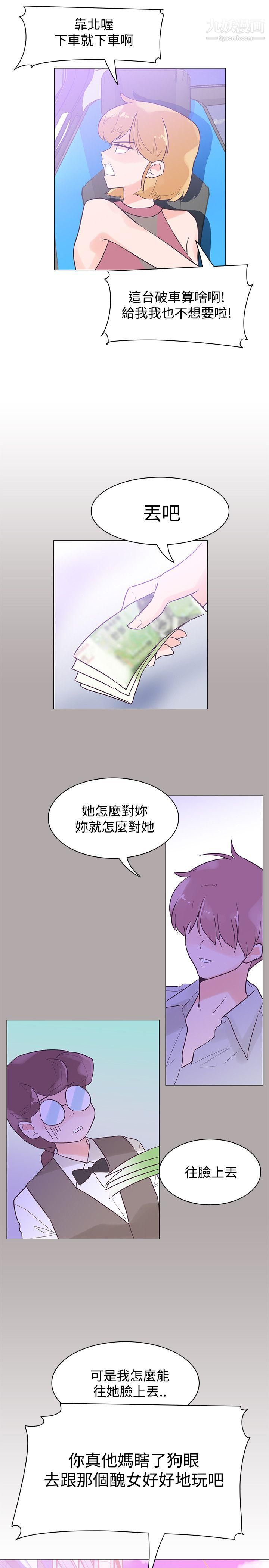 追杀金城武第43话