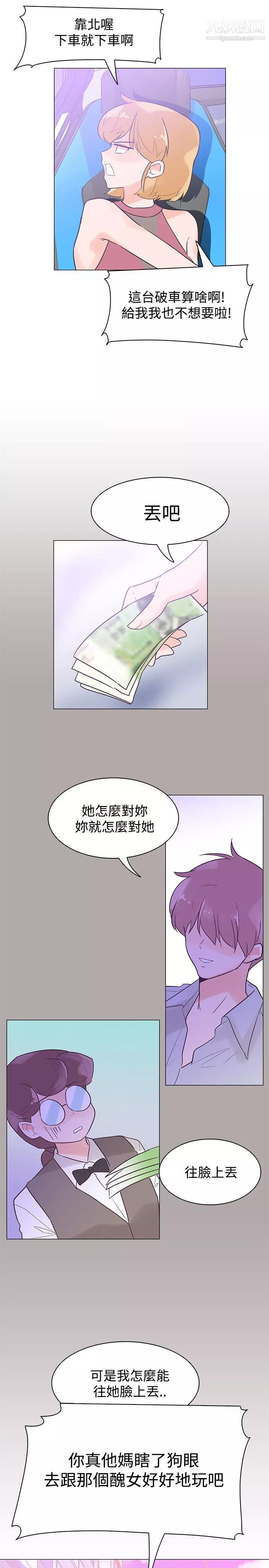 追殺金城武第43話