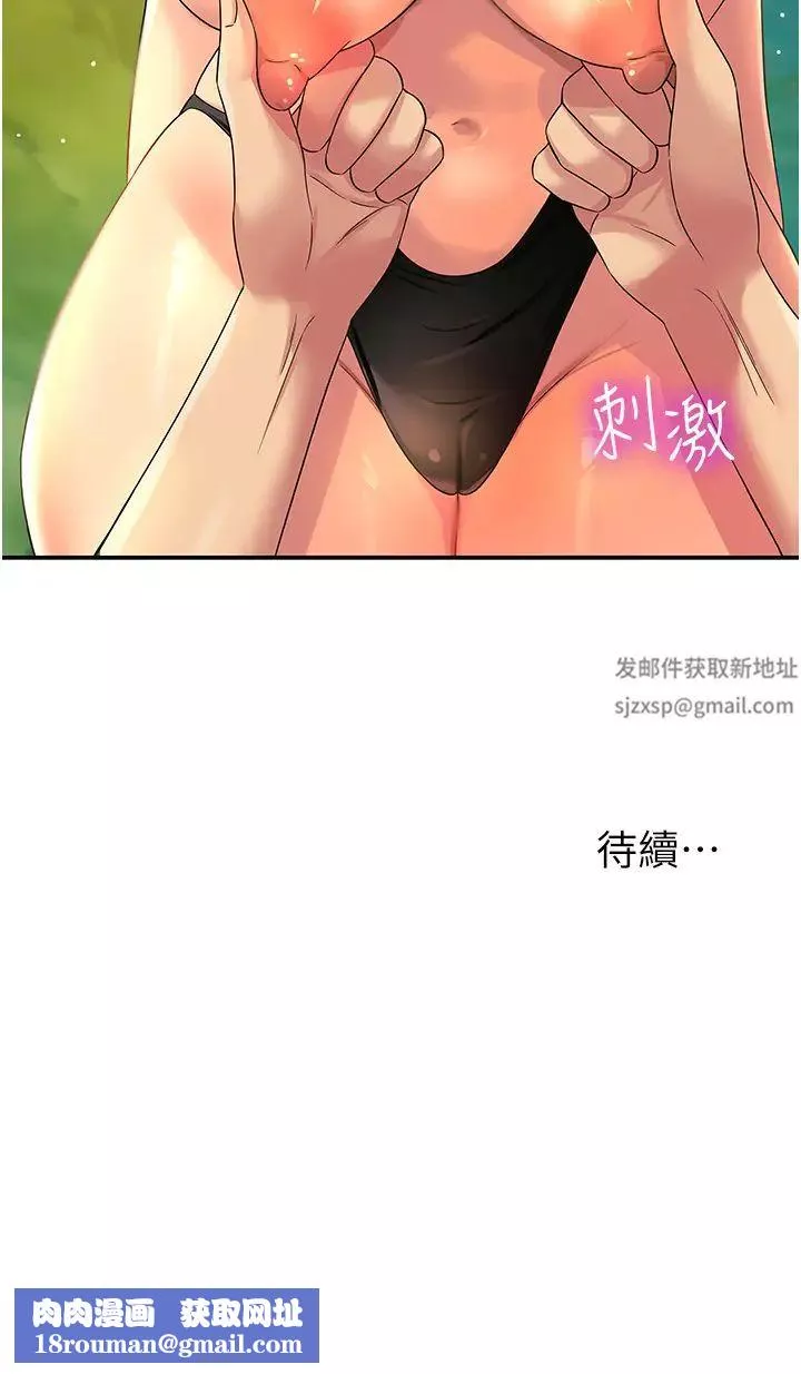 洞洞雜貨店第66話-劫後餘生的交歡