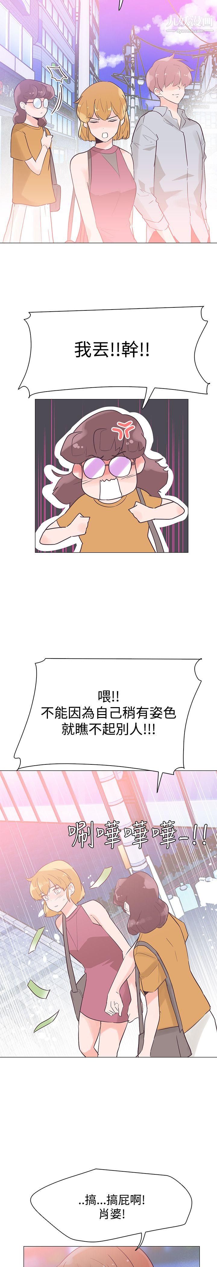 追殺金城武第43話