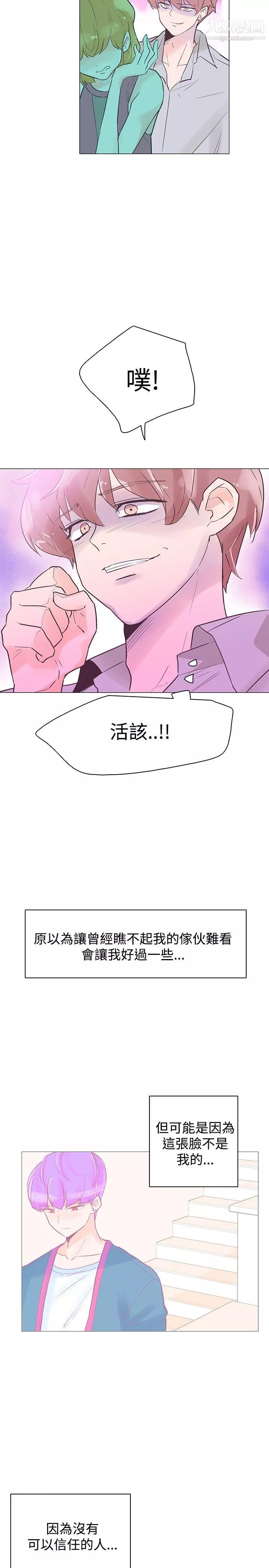 追殺金城武第44話