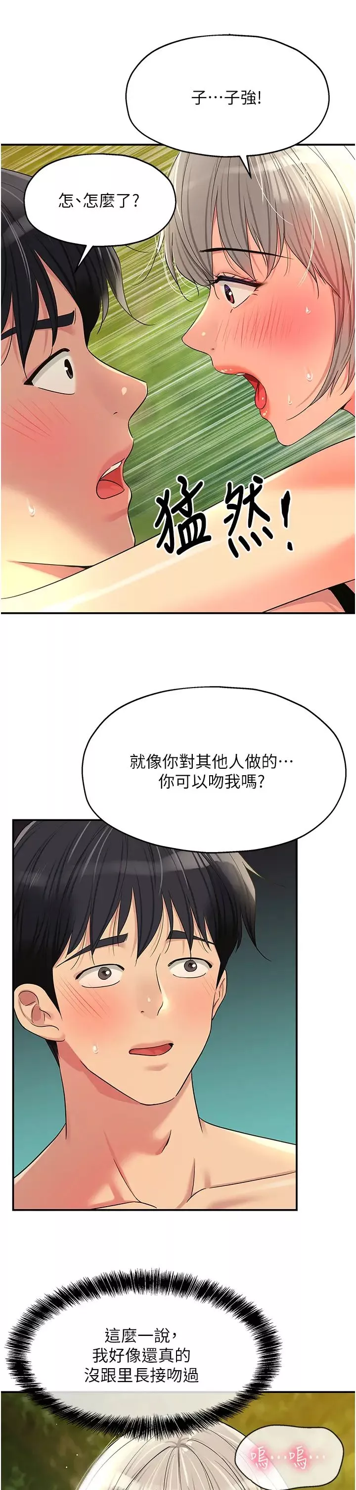 洞洞雜貨店第67話-小溪版火車便當