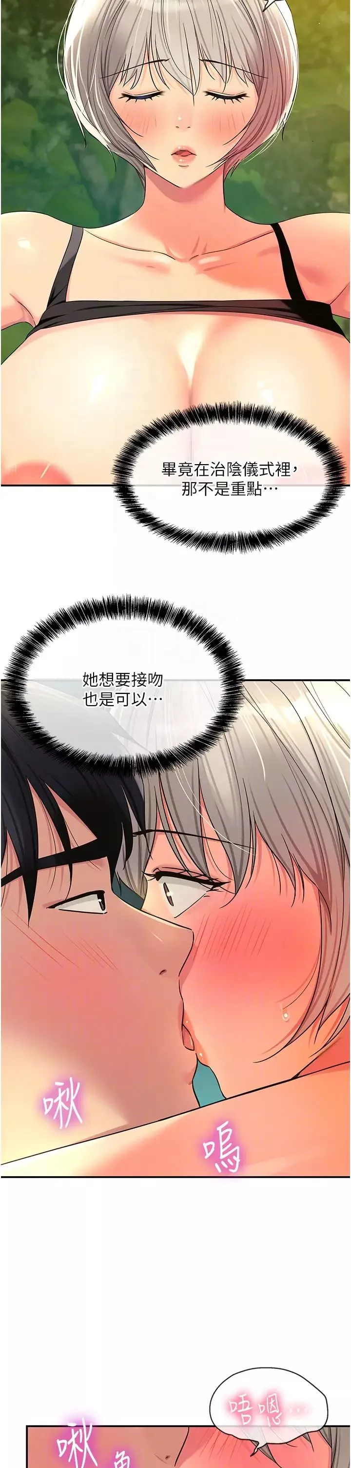 洞洞雜貨店第67話-小溪版火車便當