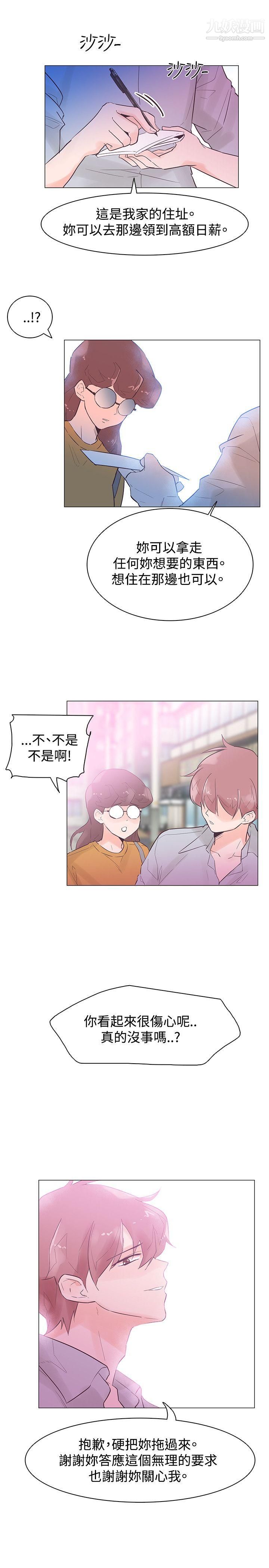 追杀金城武第44话