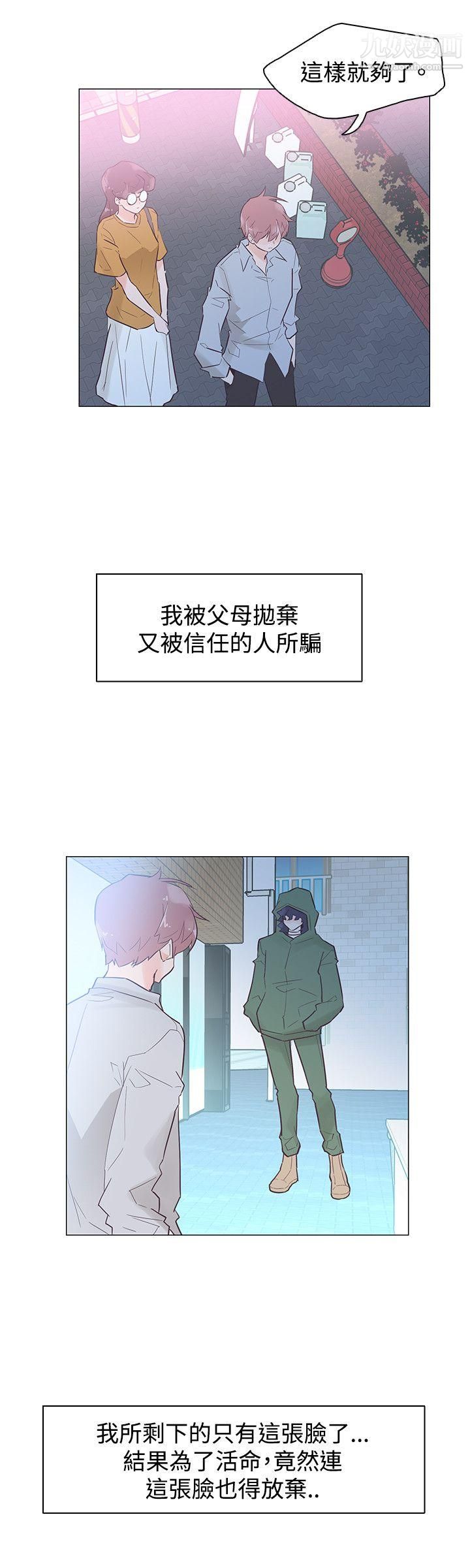 追杀金城武第44话