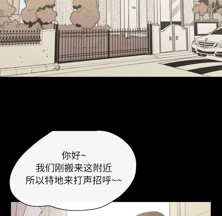 大声说爱我第20话