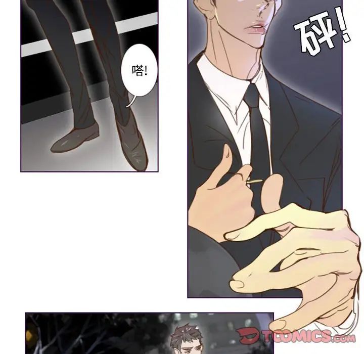 MissingUBAR第11话
