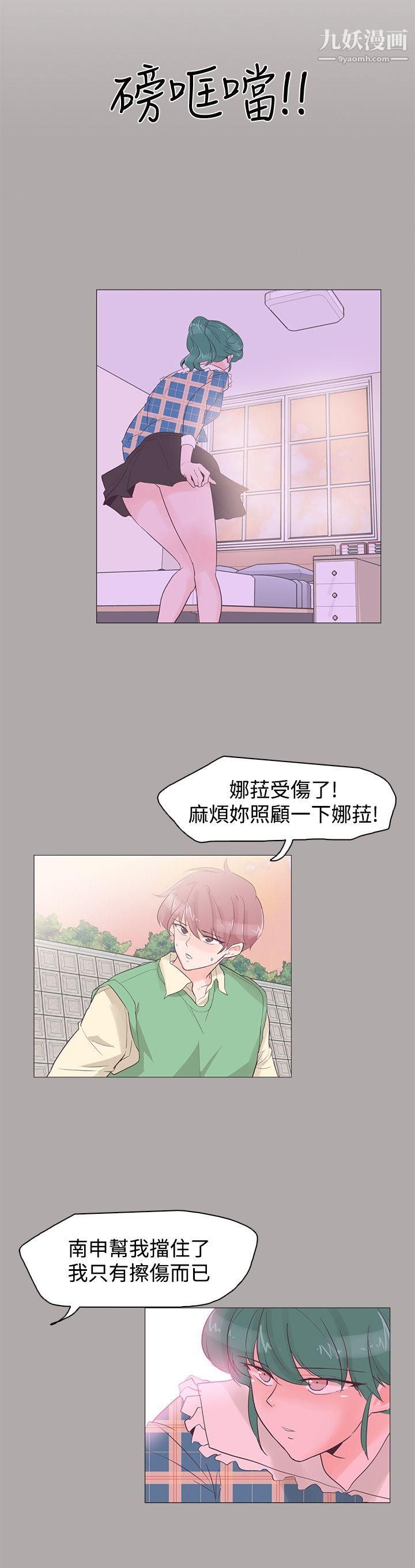 追杀金城武第44话