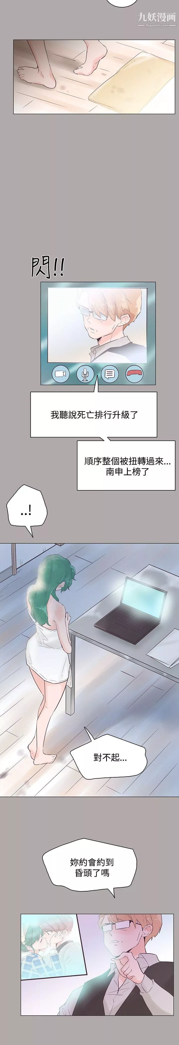 追殺金城武第44話