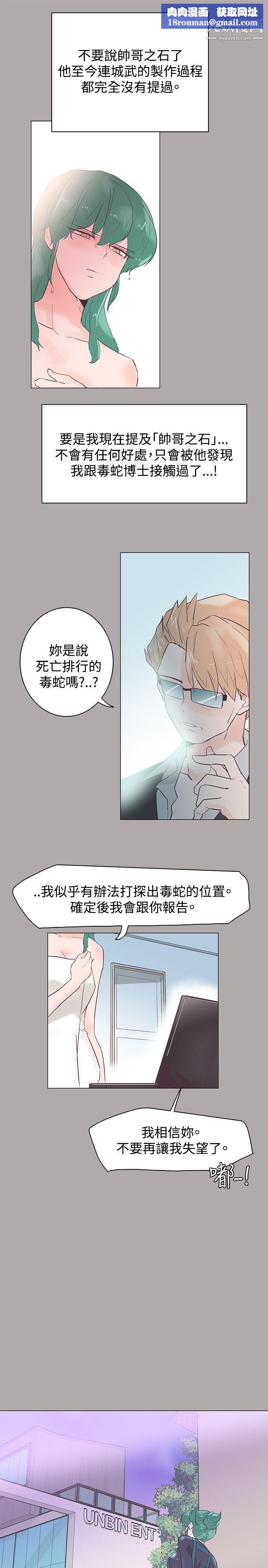 追殺金城武第44話