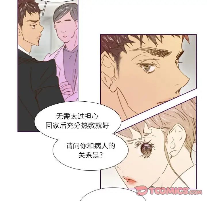 MissingUBAR第11話