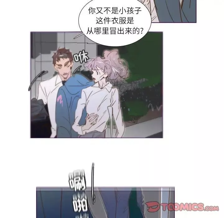 MissingUBAR第11話