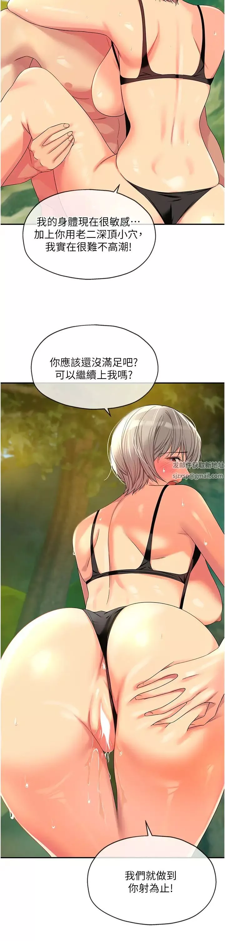 洞洞雜貨店第67話-小溪版火車便當