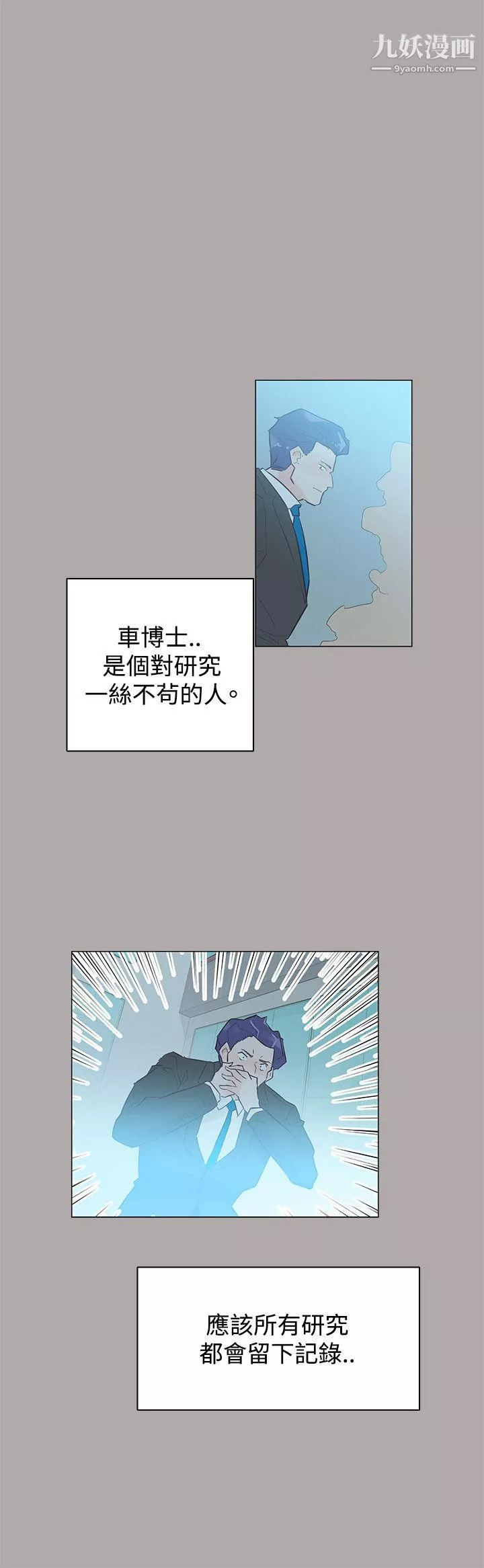 追殺金城武第44話
