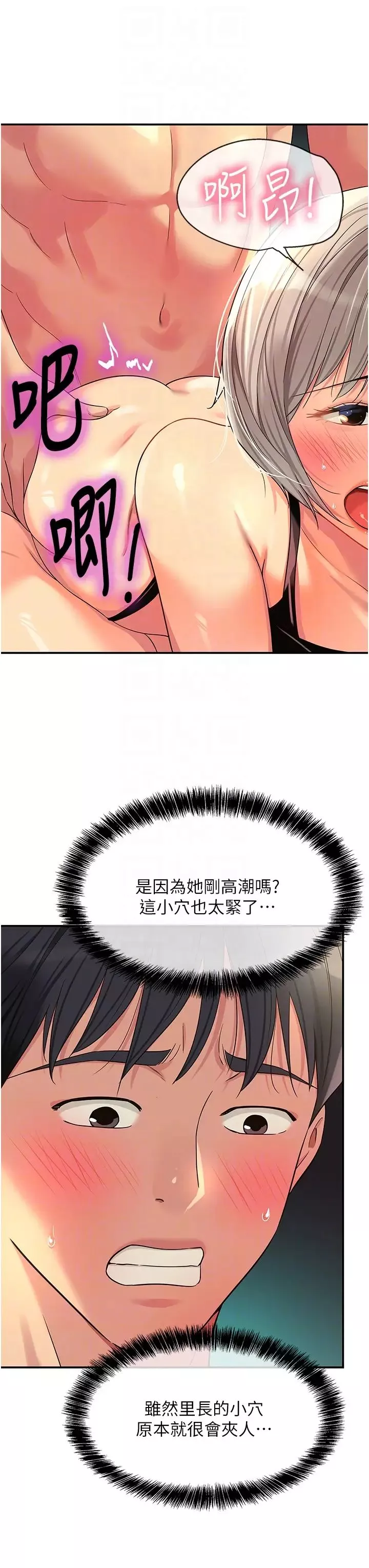 洞洞雜貨店第67話-小溪版火車便當