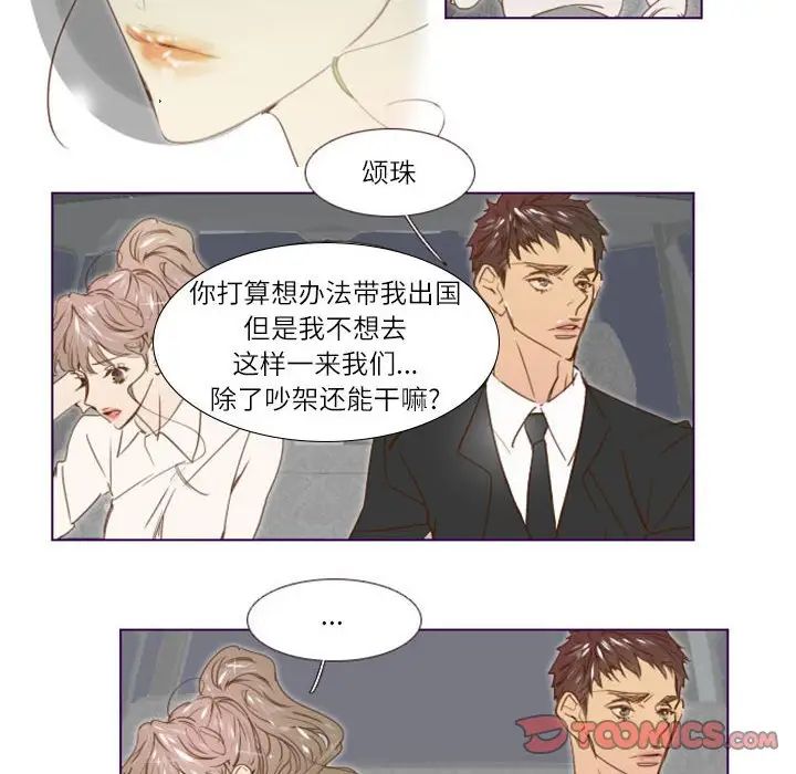 MissingUBAR第11話