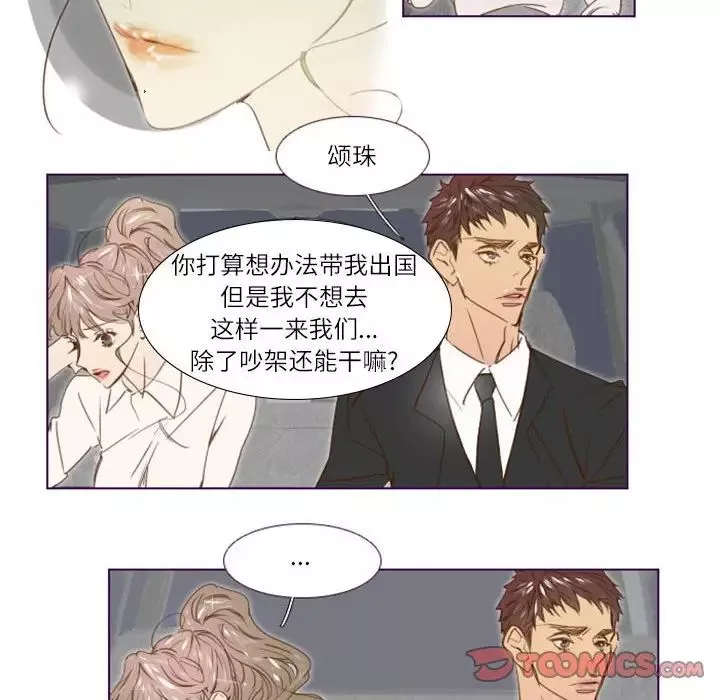 MissingUBAR第11話