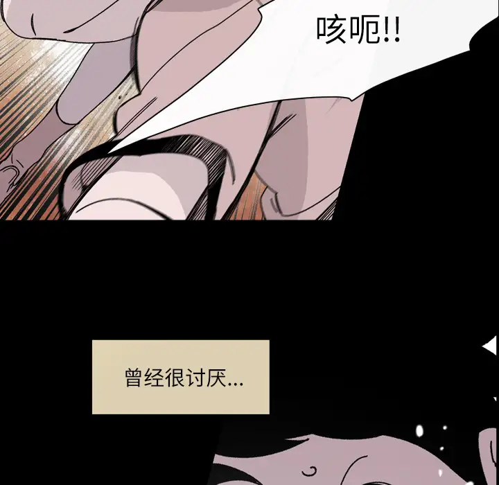 大声说爱我第20话