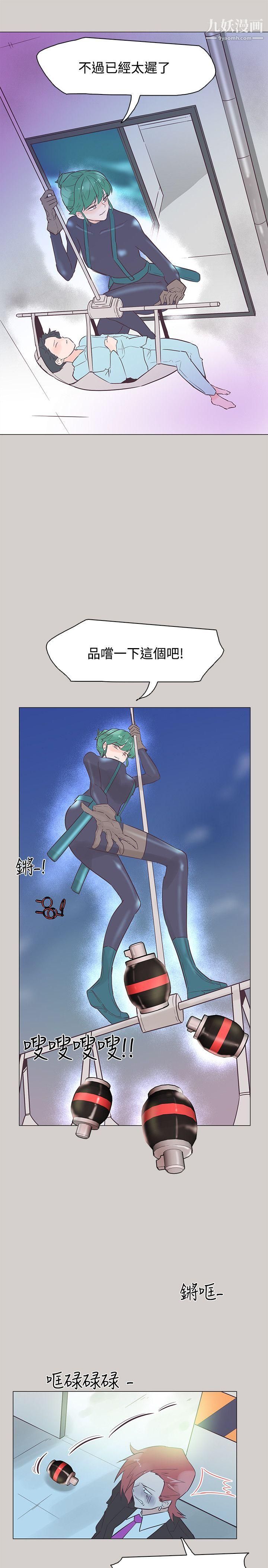 追殺金城武第45話