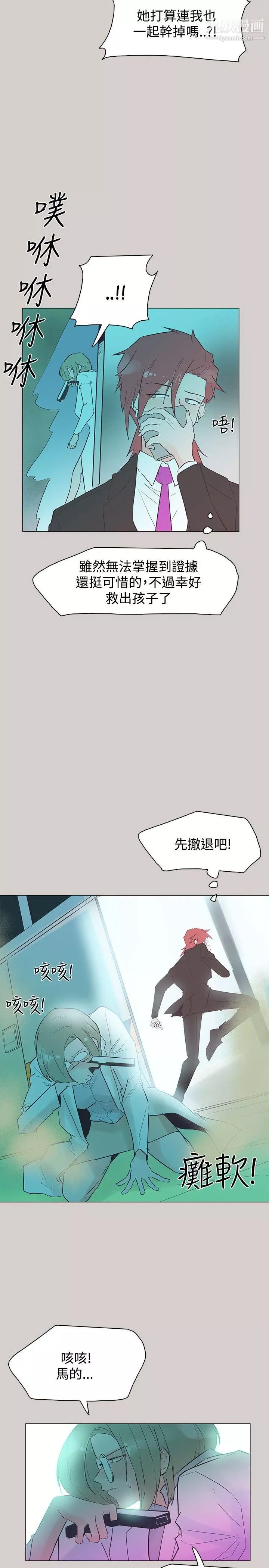追殺金城武第45話