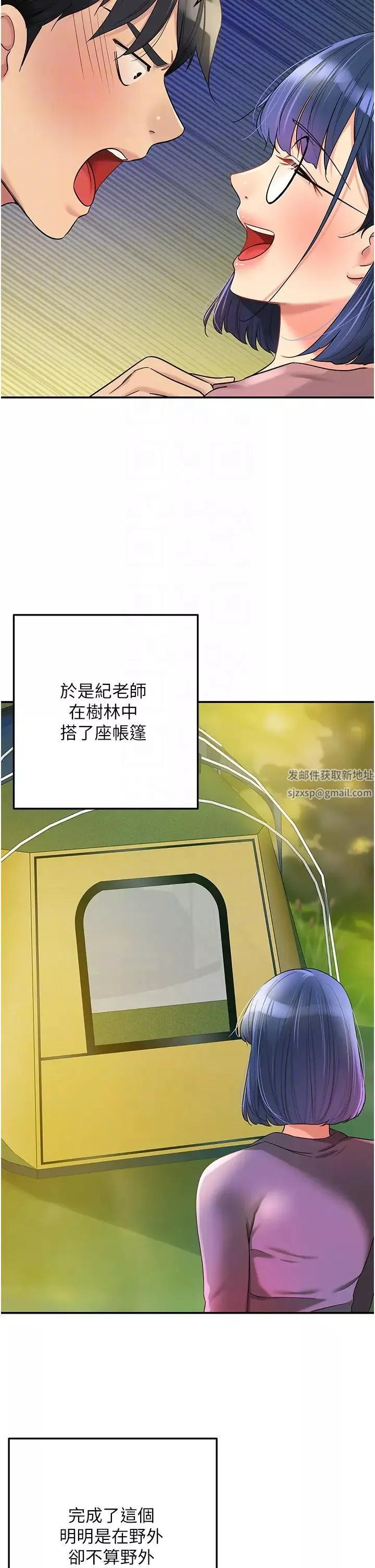 洞洞雜貨店第68話-調教愛裸營的女老師