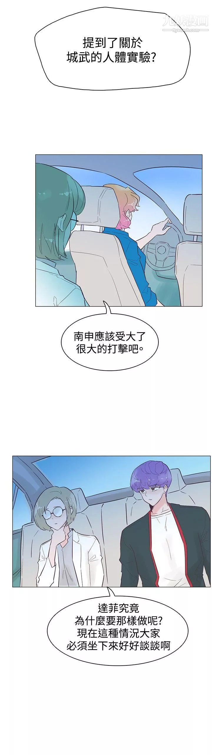 追殺金城武第45話