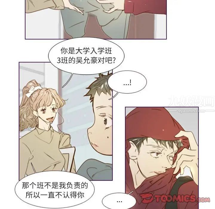 MissingUBAR第11话