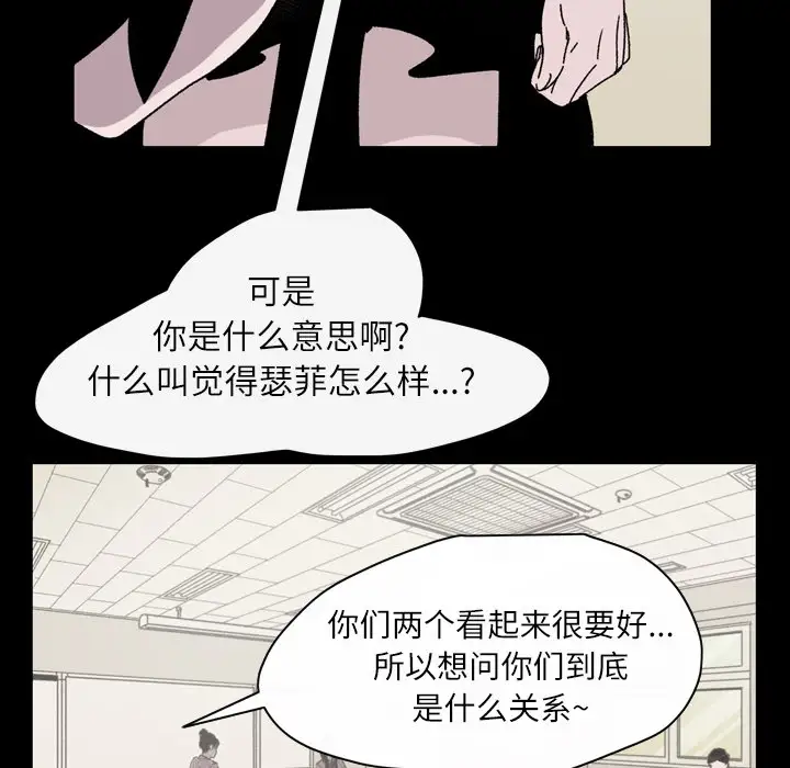 大声说爱我第20话